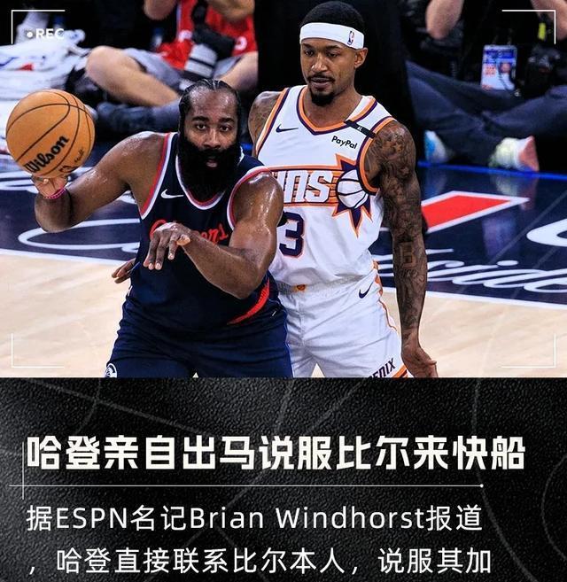 比尔