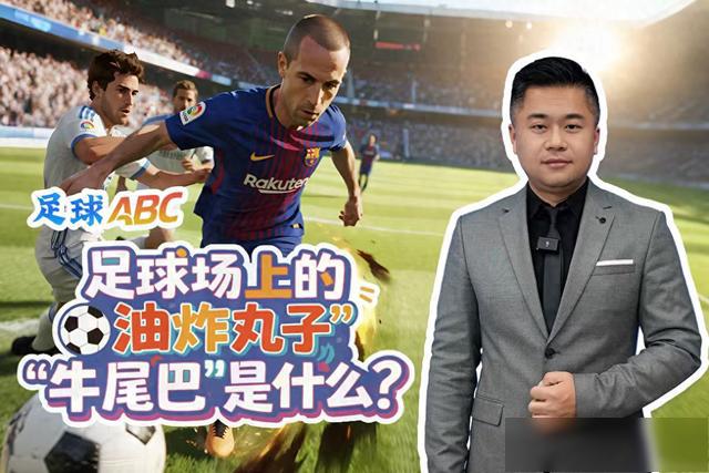 内侧快速交, 潇洒, 背将球回扣